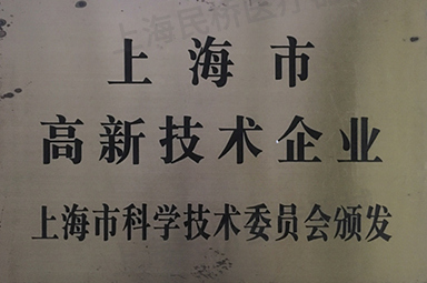 高新技术企业.jpg